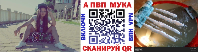 A-PVP Соль  Краснослободск 