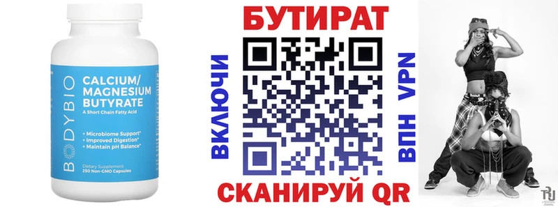 БУТИРАТ буратино  Краснослободск 
