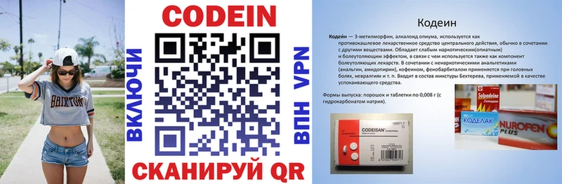 Кодеиновый сироп Lean Purple Drank  Краснослободск 