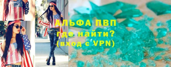 ALPHA-PVP Армянск
